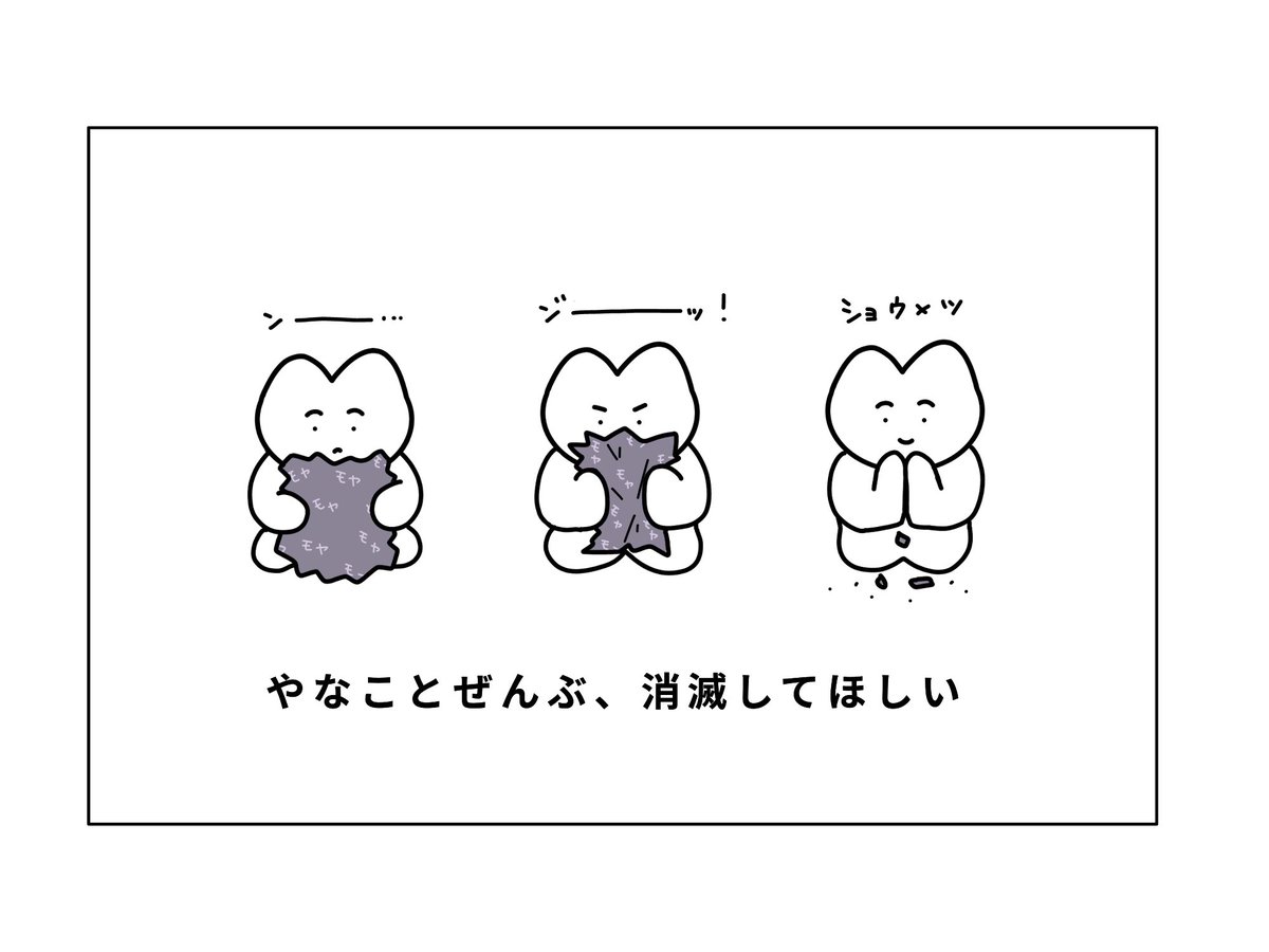 塵となれ 
