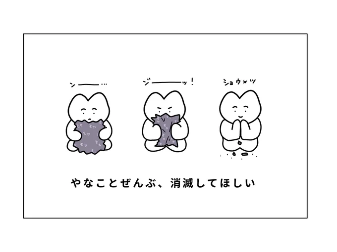 塵となれ 