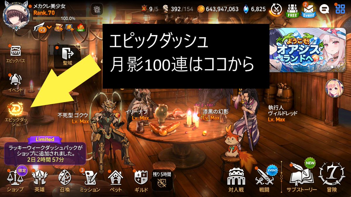 c_chro925's tweet photo. えぴなな、周年イベ関連
説明を読むのがめんどくさい人向け

月影100連(1日5回)
エピックダッシュ
異界の箱(亀裂で追加獲得できるヤツと開封方法）

あと、初心者ミッションが復活

異界の箱はストック出来ず、入手すると
【強制で周回が中断させられる】のが難点
※なお週4箱制限
#エピックセブン https://t.co/lR8r1d7gPd