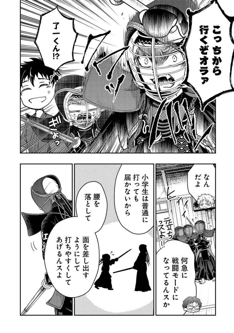 子供と剣道する時は腰を落としたりしゃがんで打突を受けたりするのを描きたくて入れたシーンです⚔️
了一の方は今まで初心者だったので周りから教えてもらったり何かとしてもらう立場だったのを自分がする立場になってみるシーンでもあります。