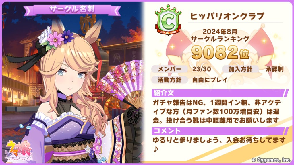 88233373reverse's tweet photo. @maionigirinogu はじめまして、下記サークルのメンバー集め担当ふまぁらと申します。
当サークルへの加入はいかがでしょうか？
B+以上への復帰目指してます。ノルマ無しの緩めで紹介文に書いてあること以外は特にルールはないサークルです。
よろしければご検討ください。 https://t.co/4JCcbjXV4I