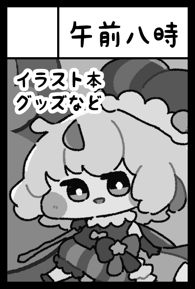 #COMITIA150
悩んだんですがコミティア申し込みしました!
なんか出します! 