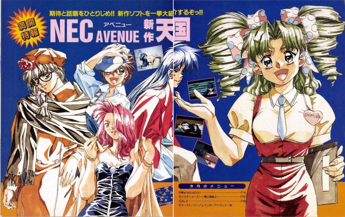 おは電撃PCエンジン『卒業 〜Graduation〜』は5人の美少女を育成するSLG元はパソコンゲームでしたがPCエンジンをはじめ色んなハードに移植された傑作ですねしかしこの5人ときたらなかなかにクセが強くって…とりあえず高生が風俗で働くのはやめなさーいっ!w 