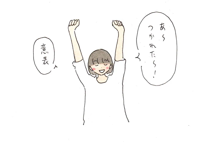 今日も一日がんばったなみたいなノリで裏をかかれた女 