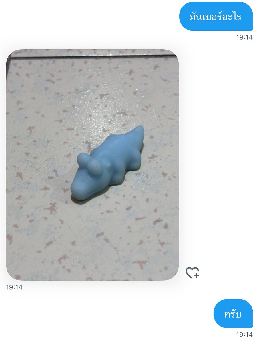 ดีไม่กัดตาย