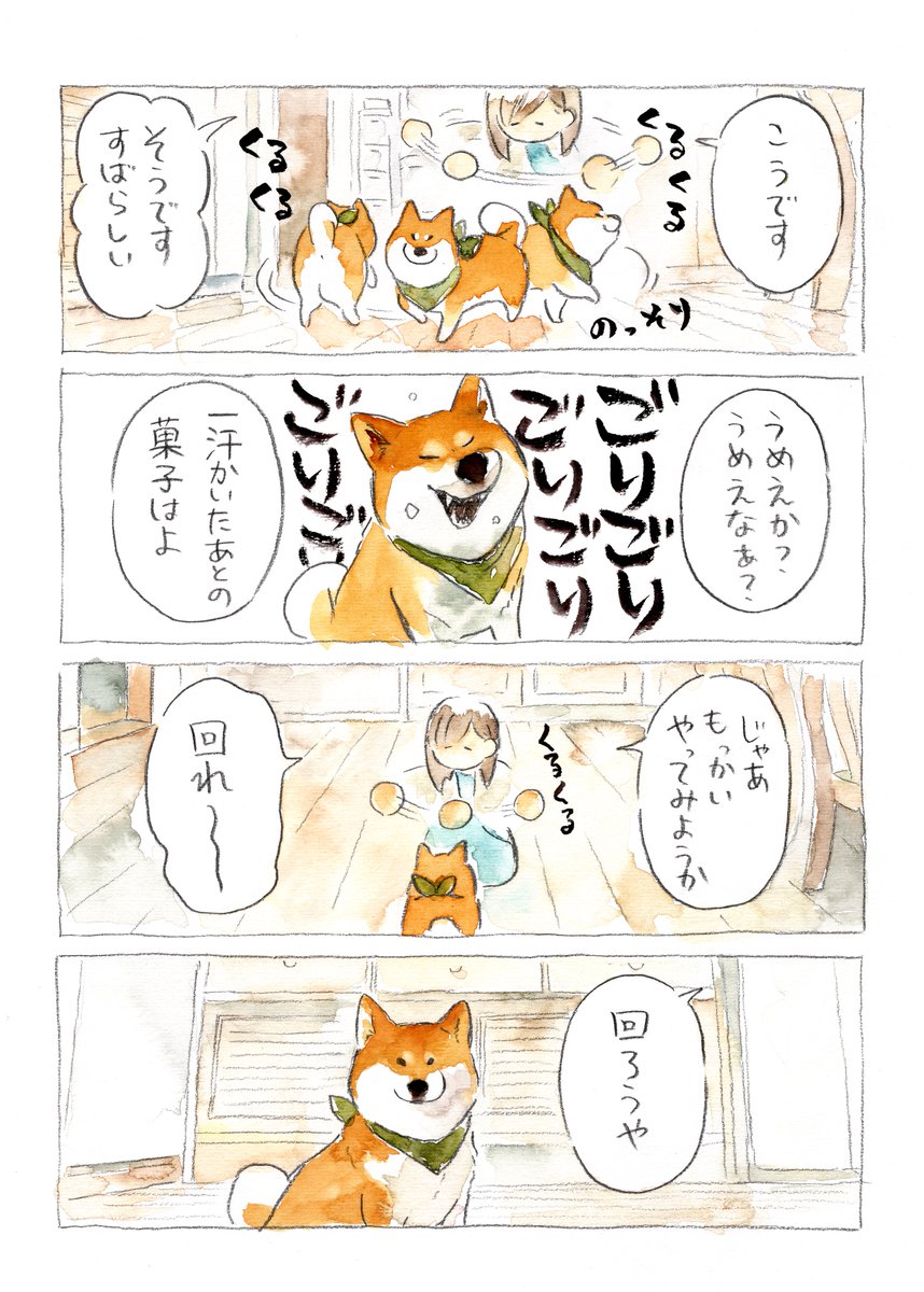 やる気の電池