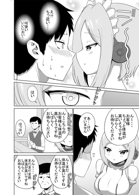 体温ロボット(2/2) 