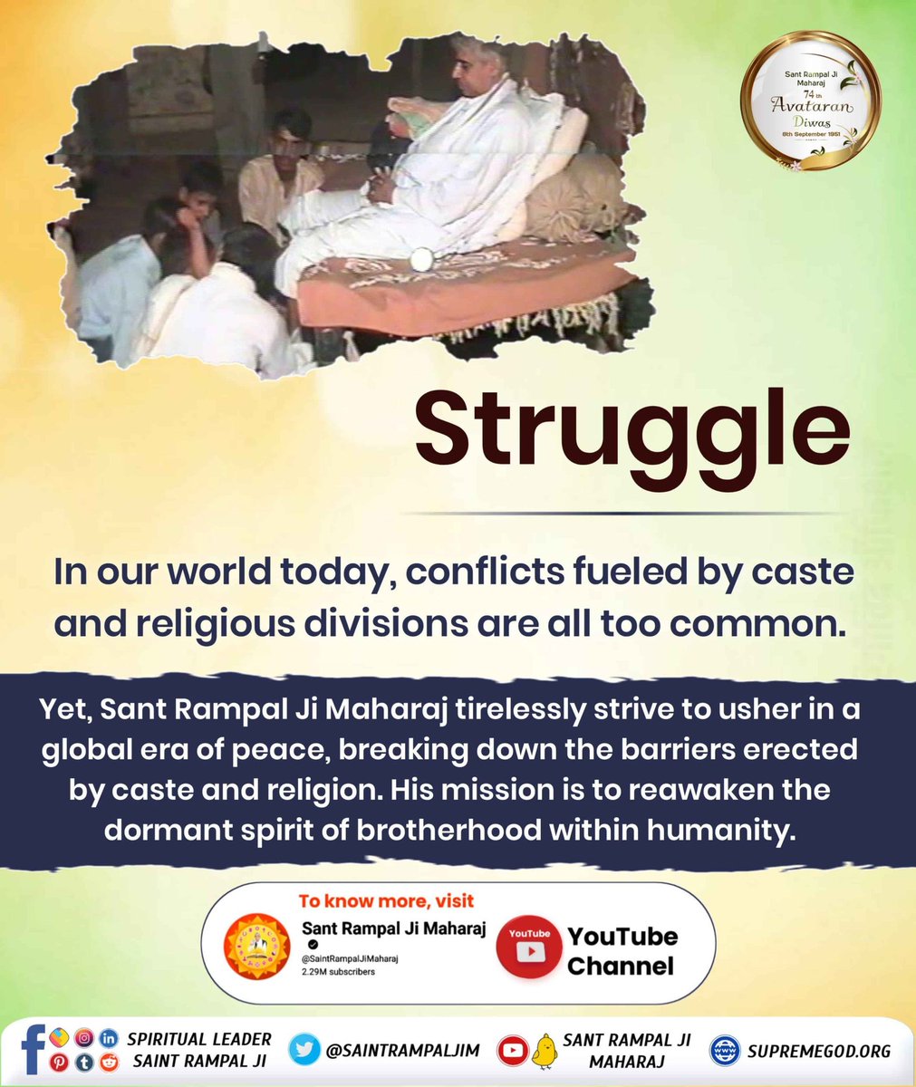 #संतरामपालजी_का_संघर्ष
In our world today, conflicts fueled by caste and religious divisions are all too common. Yet, Sant Rampal Ji Maharaj tirelessly strive to usher in a global era of peace, breaking down the barriers erected by caste and religion.