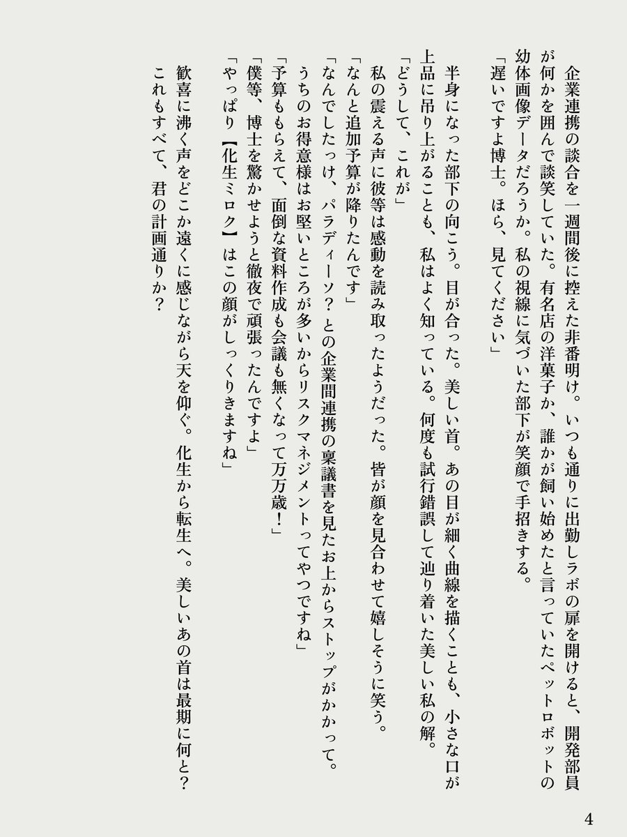 endeadefunto's tweet photo. @TOKERU2_TL 【某日】百計製作所
#別解_369の法則 https://t.co/4BAyvvoJIp
