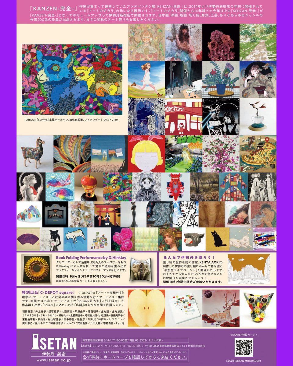 music7878's tweet photo. 本日搬入してまいりました。いよいよあさって、9/4(水)スタートです🌺

「KANZEN 完全」
9月4日(水)〜9月9日(月)
伊勢丹新宿店本館6階催事場

ご高覧いただけますと幸いです。ぜひお立ち寄りくださいませ🦎
(Otti＆砂布巾の在廊日9/4、6、8、9の午後)

@KENZANsince2012
@hakkendogallery 

#OttiOuri https://t.co/IUjROpYUEw
