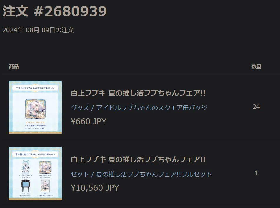 白上フブキ🌽フブキングダム👑 on X: 