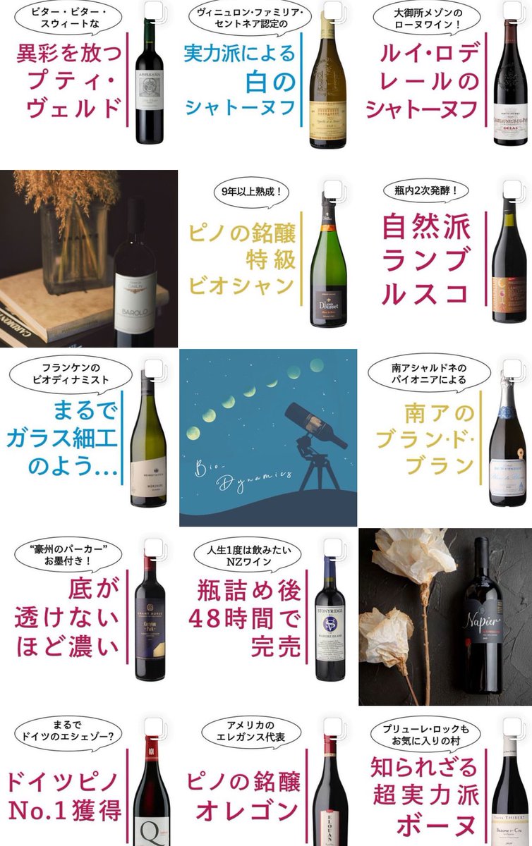 cellar_likaman's tweet photo. このインスタちょっと面白いのでワイン好きならフォローしてみてください🍷

面白いキャッチのワインが色々あります！

https://t.co/LiA5dnPDIv

#ワインプロ　#winepro https://t.co/yCTGmm6GHd