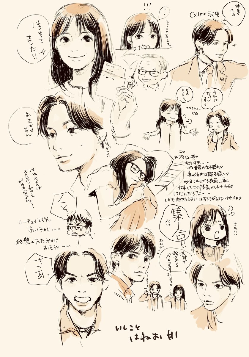 石子と羽男はいいぞ(再掲載) 