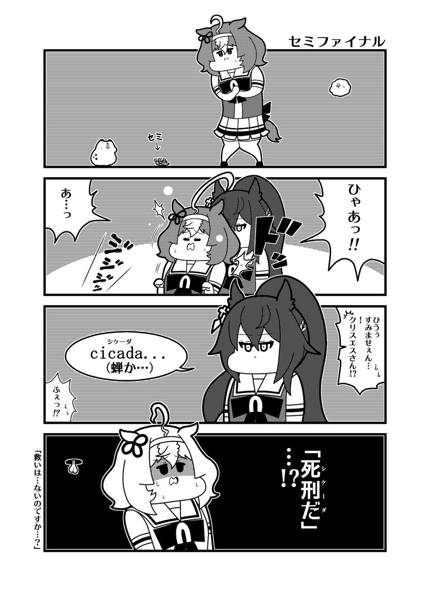 #9月になったので自己紹介
けもフレとウマ娘のパロ4コマ描きます 
