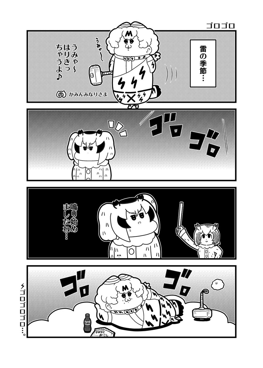 #9月になったので自己紹介
けもフレとウマ娘のパロ4コマ描きます 