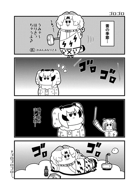 #9月になったので自己紹介
けもフレとウマ娘のパロ4コマ描きます 