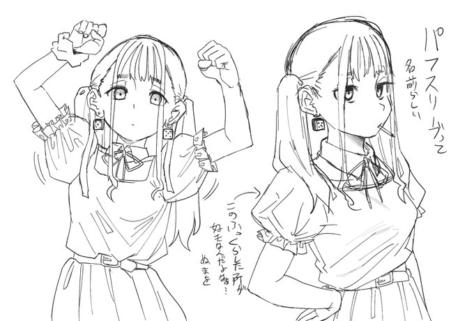 パフスリーブって呼ぶらしい 