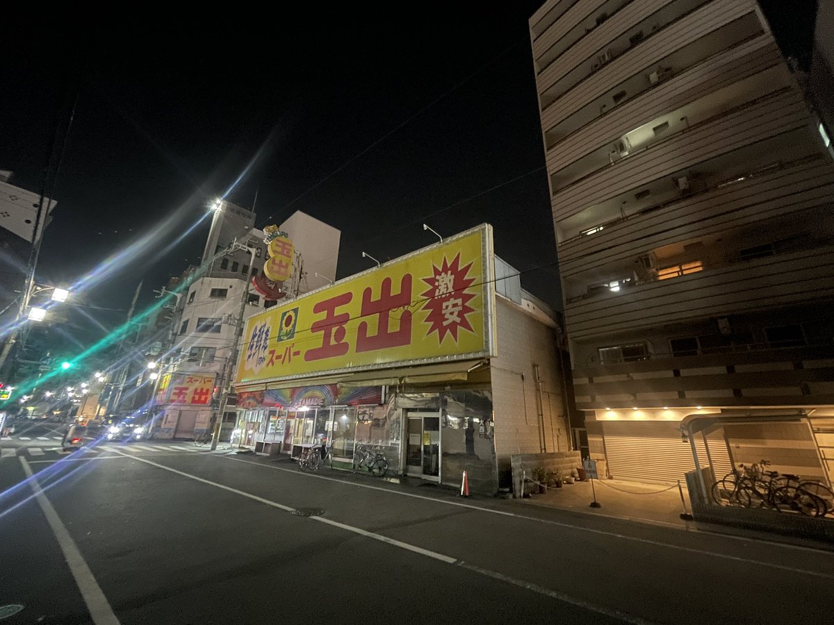 naveyan's tweet photo. 九条はハナマサらしいが、大国町はどうなるかしら？

肉のハナマサ、スーパー玉出。東西の2大“ローカルスーパー”が異例の提携。大量閉店、暴力団関与…「挫折からの再起の行方」は(週刊SPA!)
#Yahooニュース https://t.co/HEN8bsk1DF https://t.co/KlNd4F7y1D