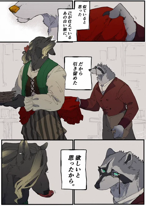 アラ爺のフレンズ 