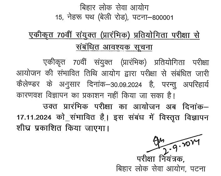 CivilsNetwork's tweet photo. ‼️Exam Date Out:

👉दोस्तों, 70वीं BPSC संयुक्त प्रीलिम्स परीक्षा का परीक्षा तिथि आयोग द्वारा घोषित कर दिया गया है।
👉परीक्षा तिथि: 17 नवंबर 2024
👉BPSC परीक्षा से संबंधित सभी प्रकार के महत्वपूर्ण Study Materials फ्री में पाने के लिए आपलोग नीचे दिए गए लिंक से हमारे टेलीग्राम चैनल जरूर ज्वाइन कीजिए:

📌लिंक-https://t.co/kIoypJxHcL

👆Must Join

#BPSC #BPSC70th #BPSC70 #70thBPSC #Bihar #UPSC #UPPSC #SSC #SSC_CGL #BSSC #BSSC_CGL4 #JSSC #JPSC #BPSC_TRE #BPSC_TRE3 #BPSCTRE #BPSC_TRE1 #RRB #RRBNTPC #RRB_NTPC #Railway #railwayexam