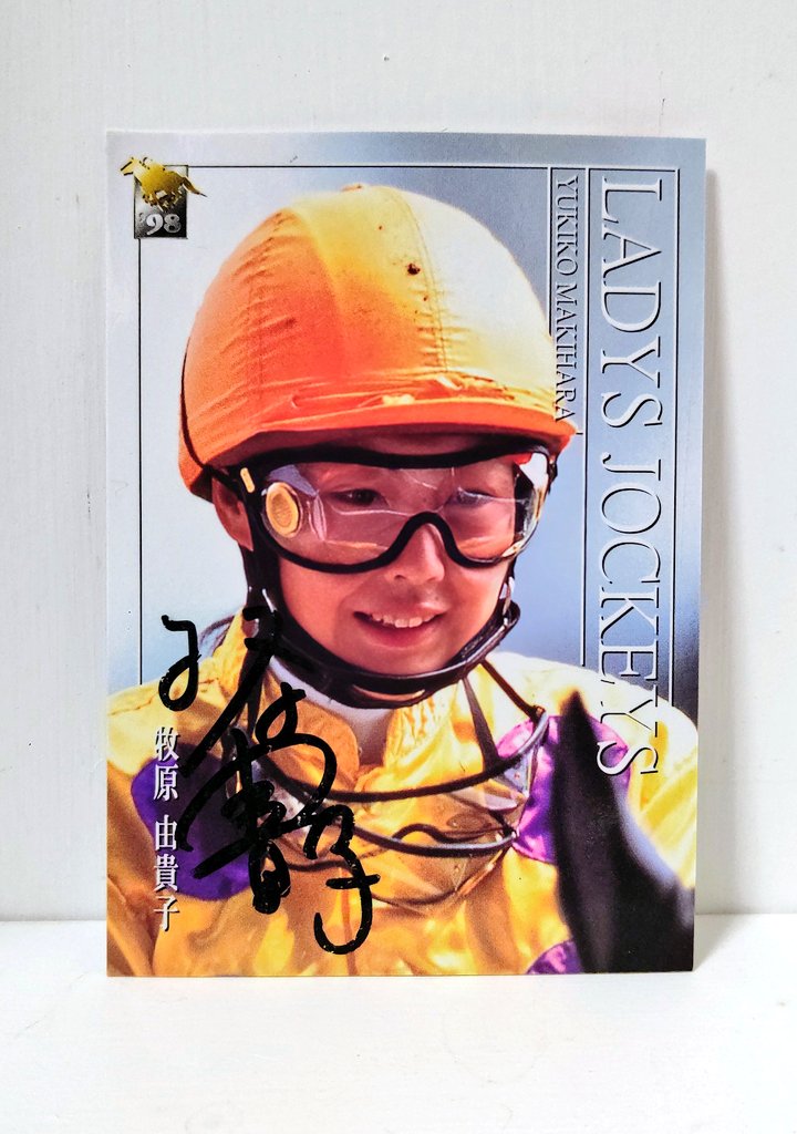 牧原由貴子 幻のスーパーレアカード 【公式通販】