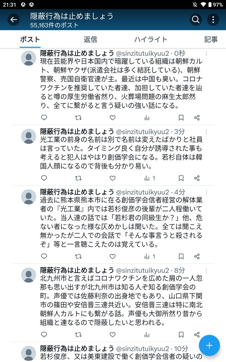 sinzitutuikyuu2's tweet photo. @kishida230 此方の件ではありますが１つ参考迄にどうぞ。
自民党、芸能界、朝鮮ヤクザ、朝鮮カルト他多数、様々な業界にも繫がる話ですので。 https://t.co/sJv3elmELt