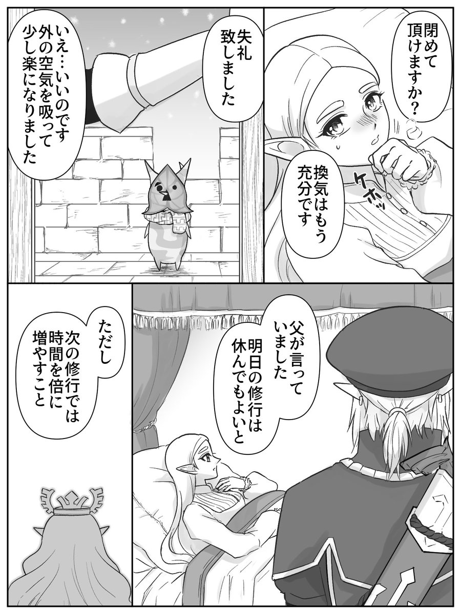 リンクの小さな願い事
https://t.co/NA4VWoPPNR

(1/2) 