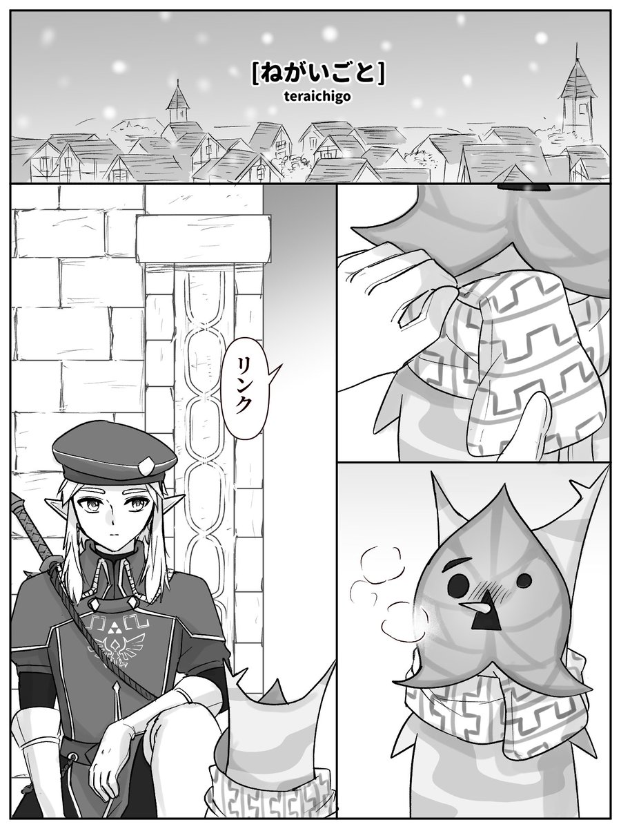 リンクの小さな願い事
https://t.co/NA4VWoPPNR

(1/2) 