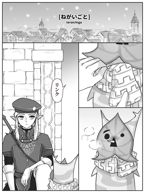 リンクの小さな願い事
https://t.co/NA4VWoPPNR

(1/2) 