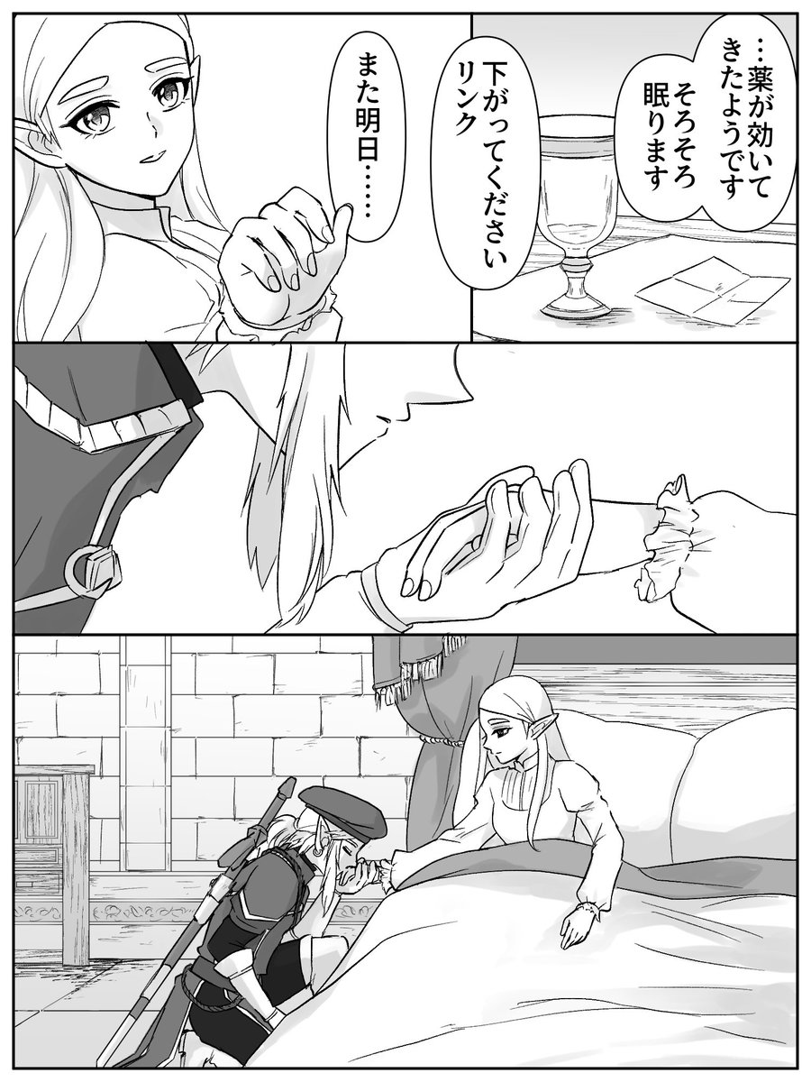 リンクの小さな願い事
https://t.co/NA4VWoPPNR

(1/2) 