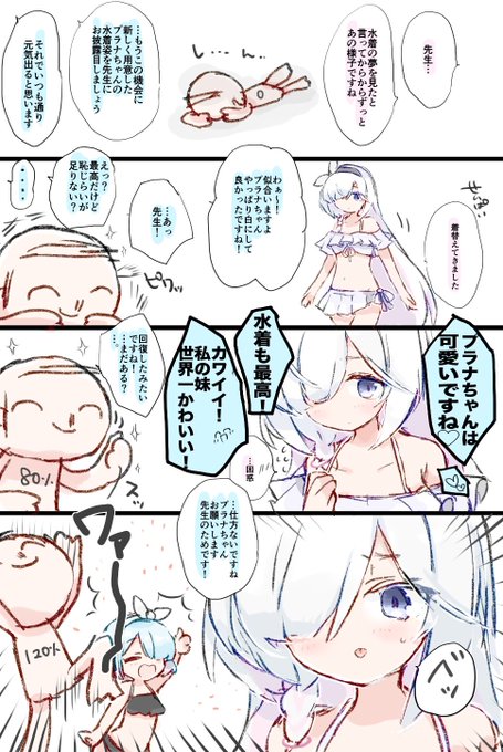 az @ネタバレあり(@az79709363) さんのマンガ一覧 : 41ページ目