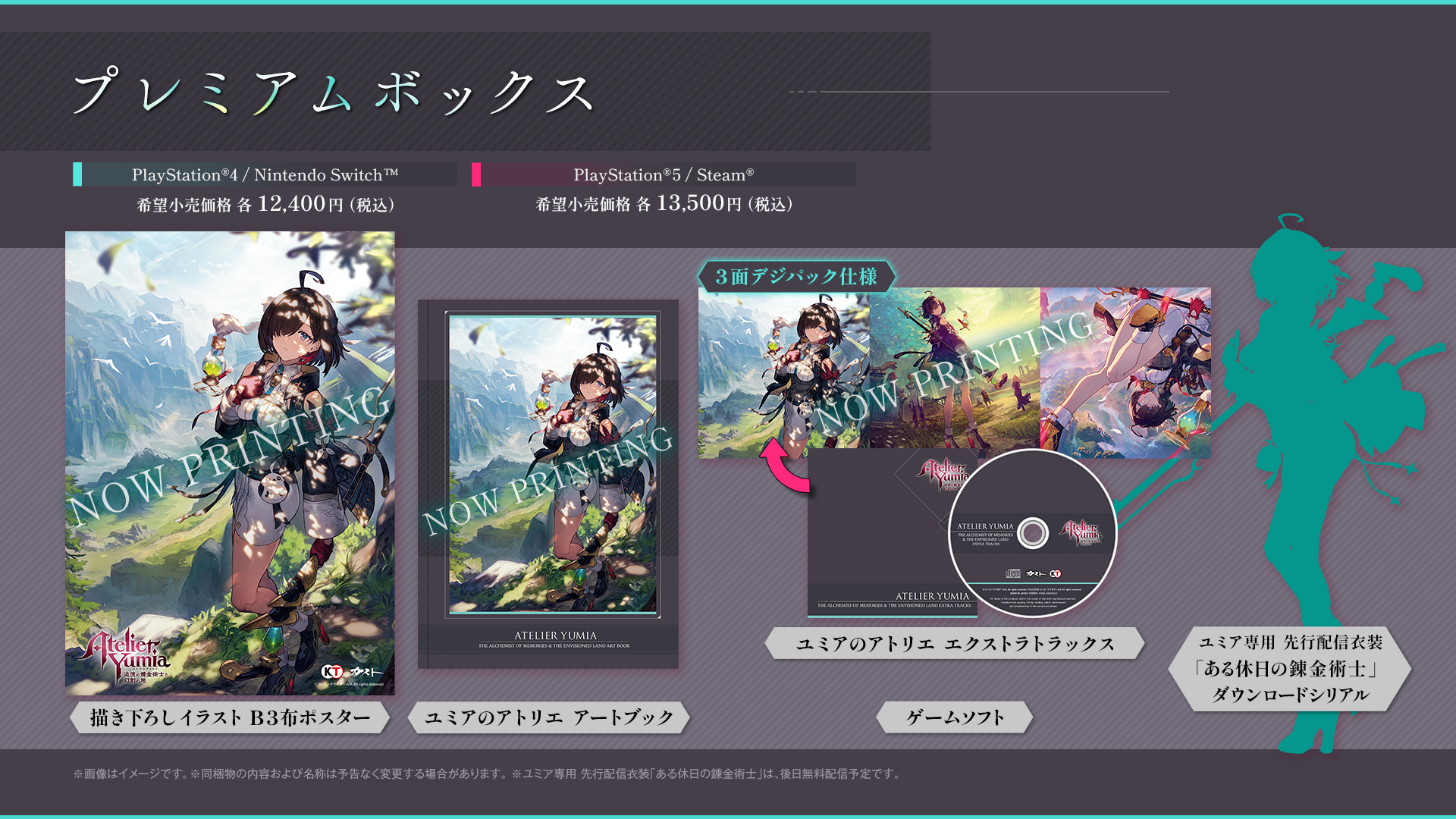がすとちゃん@ユミアのアトリエ 3/21発売 on X: がすとちゃん@ユミアのアトリエ 3/21発売 on X: