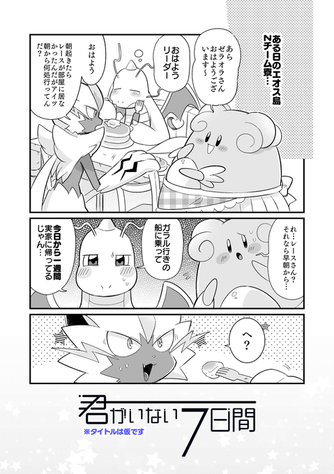 苔おじ(@pilz_moos) さんのマンガ一覧 : リツイート順 : 4ページ目