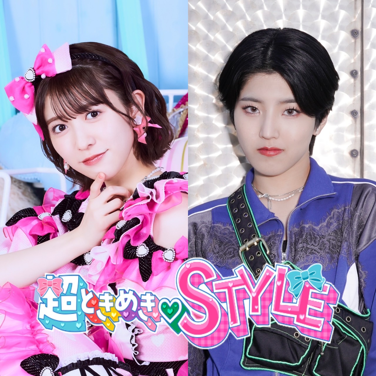 超ときめき♡STYLE on X: 