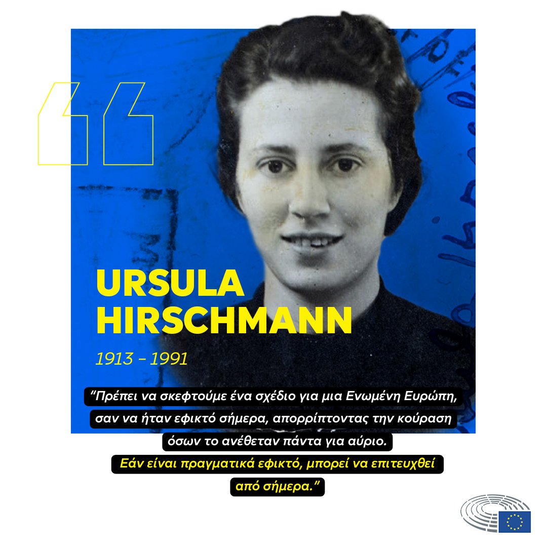 Σήμερα αποτίουμε φόρο τιμής στην Ursula Hirschmann που γεννήθηκε σαν σήμερα το 1913.

🇮🇹 Ήταν υπεύθυνη για τη μεταφορά στην ηπειρωτική Ιταλία ενός Μανιφέστου για την Ευρώπη που γράφτηκε κρυφά από κρατούμενους στο νησί Ventotene. 

Διαβάστε περισσότερα: european-union.europa.eu/principles-cou…