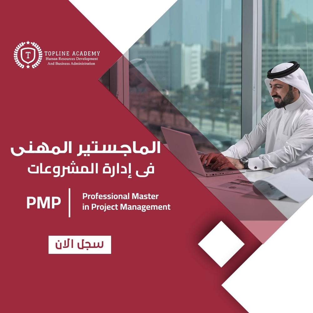 📌يسعدنا أن نعلن عن برنامج
  #الماجستير_المهني في #إدارة_المشروعات

 📍يهدف البرنامج إلى تزويد المشاركين بالمهارات
  والمعرفة لتحقيق النجاح في مجال إدارة المشاريع.

 _ انضموا إلينا لتعزيز مساركم المهني وتطوير مهاراتكم.🧰📈

forms.gle/RuJYWAeqPXkBBW…

wa.me/+201288301754