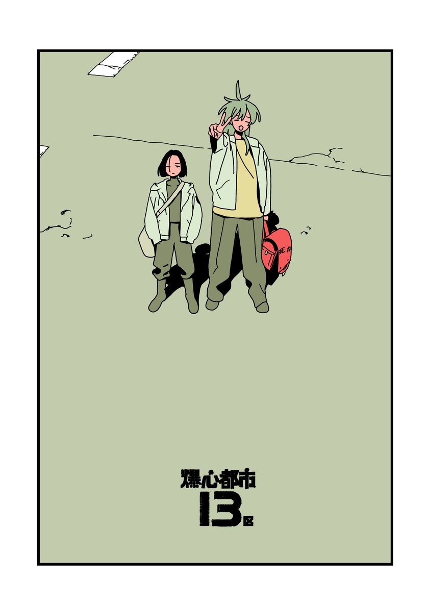 10pの漫画を描きました

tonarinoyj.jp/episode/255091…
