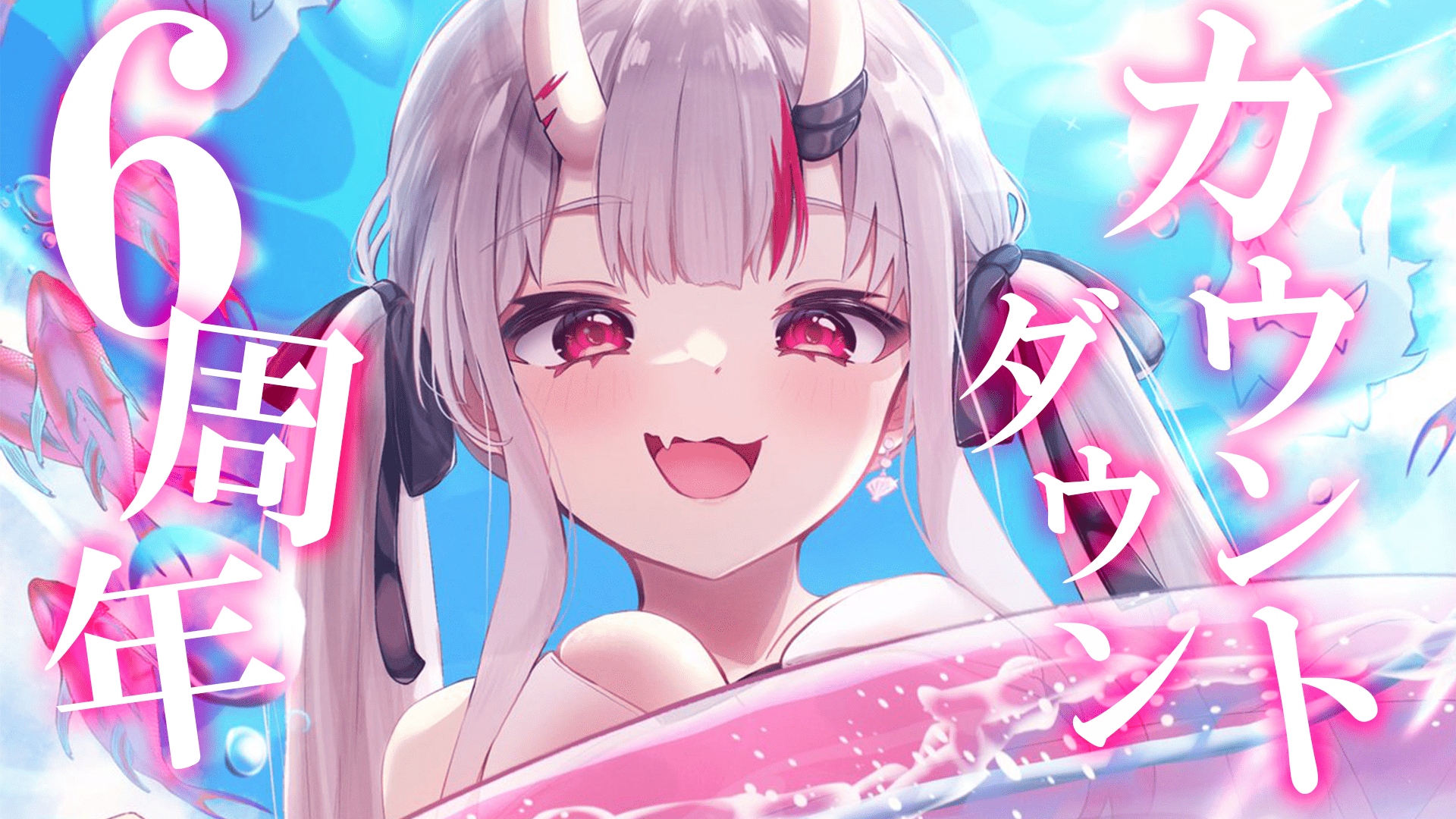 百鬼あやめ😈ホロライブ2期生 on X: 百鬼あやめ😈ホロライブ2期生 on X: