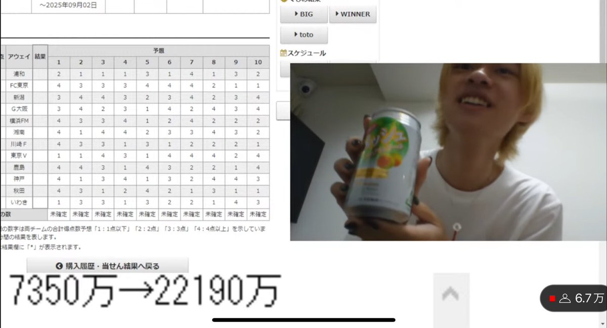 MEGA BIG 1等8本！！
2億2190万円の払い戻しでした！！
配信来てくれた方、ありがとうございました！！