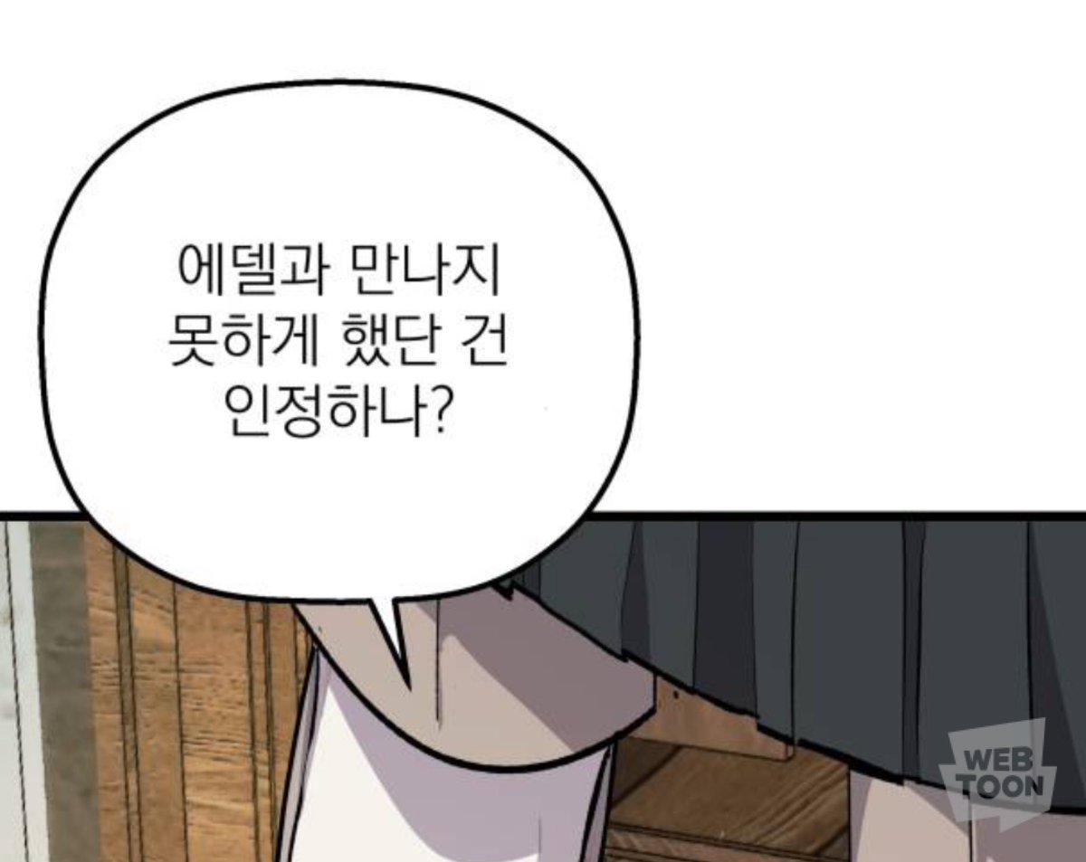 카터가 에델 호칭을 되게 섞어쓰네
좀 적폐긴 한데
이중인격이나 해리성인격장애나 그런 거여도 좋을 것 같응