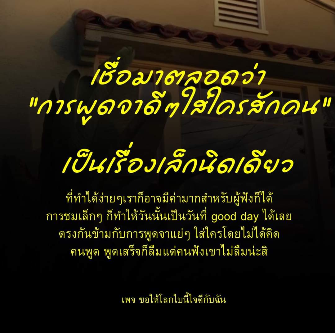 lok_thrrma's tweet photo. ขอให้โลกนี้ใจดีกับฉัน https://t.co/XflfkwHUW5