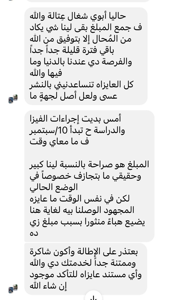 196__Z's tweet photo. ⭕️⭕️#حوجة_مستعجلة
طالبه إتقبلت تحضيري طب بشري في Pavlov The first saint Petersburg state Medical university
في جهة اتكفلت برسوم تذاكر الطيران والسكن والإعاشة
لكن اتعسر عليها تكملة القسط الأول من الرسوم الجامعية ومعاها فترة 15 يوم بس
الباقي 647 دولار بالسوداني تقريبا 
1,662,000 
رقم الحساب 1637914
زينب يوسف 
كل مايثبت عندي ياريت تنشرو معانا ونساعدا 
#ريتويت_لطفا
