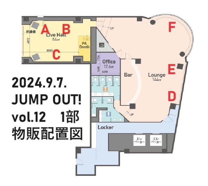 withplus_tokyo's tweet photo. 【タイムテーブルと物販配置について】
『JUMP OUT! Vol.12』のタイムテーブルと物販配置は下記画像の通りとなります。
チケット発売中。

◆2024.9.7(土)
1部　開場11:40　開演12:00
2部　開場17:10　開演17:30

◆浅草VAMPKIN

1部→https://t.co/O1nwnKFC7u
2部→https://t.co/kdW3TBka4w

各部前売3,000/当日3,500円+1D(再入場時+1D)

アーカイブ→各部3,000円。詳細は画像3枚目を��確認ください。