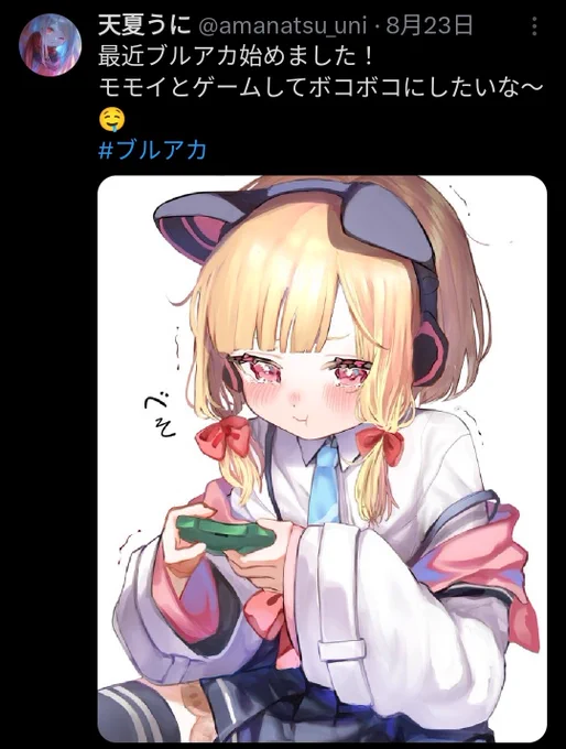 8月はブルアカ界隈に参入&洗礼を受けた月となりました
#今月描いた絵を晒そう 