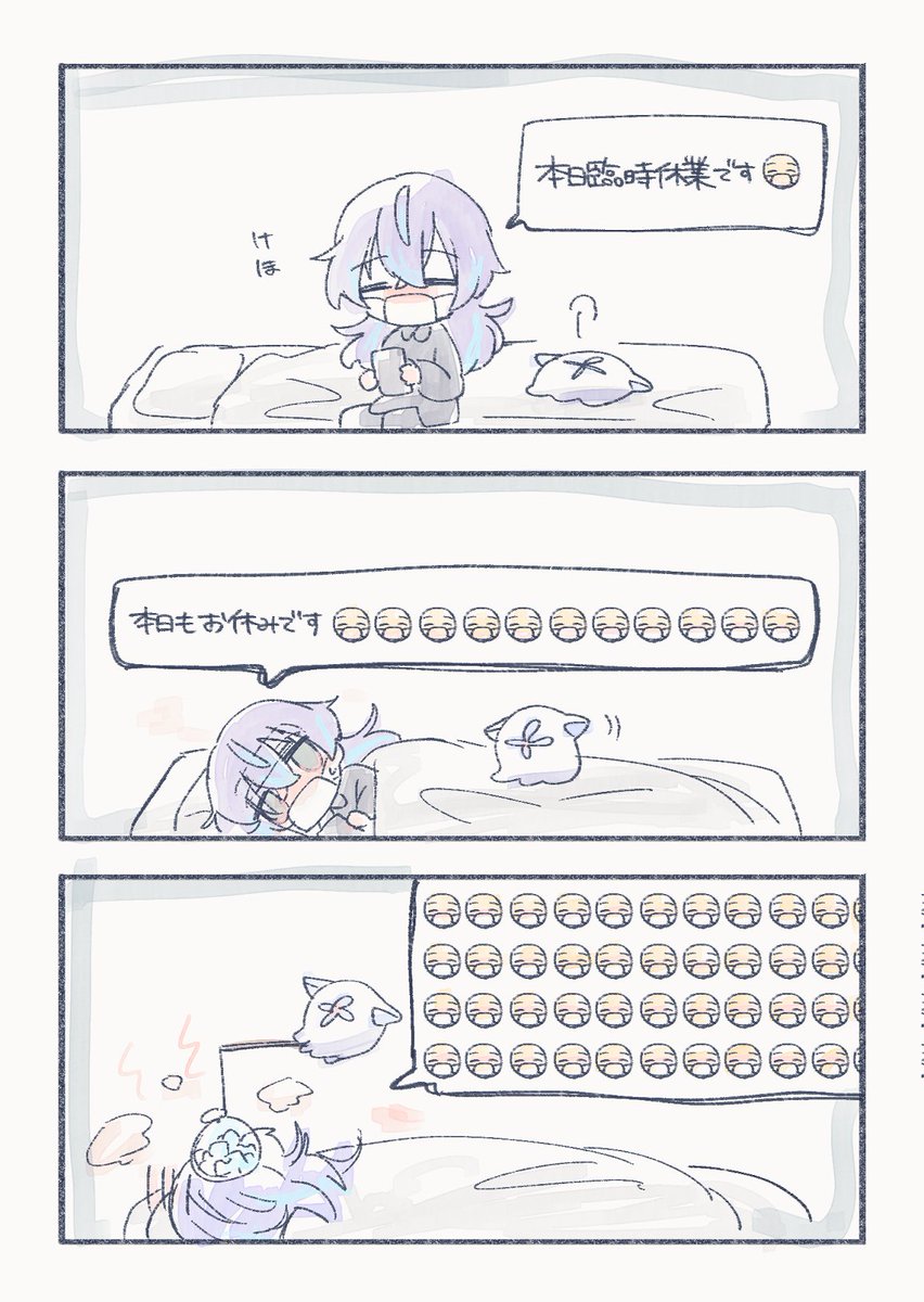 ご自愛🥲 #ショウゾウ画 