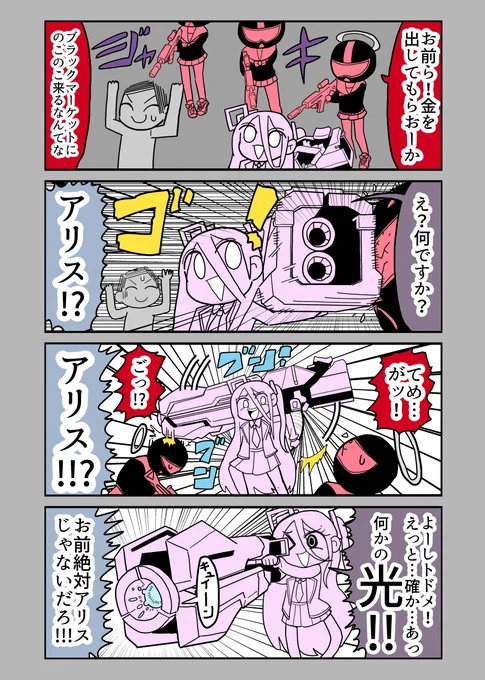 アリスorKEY? 