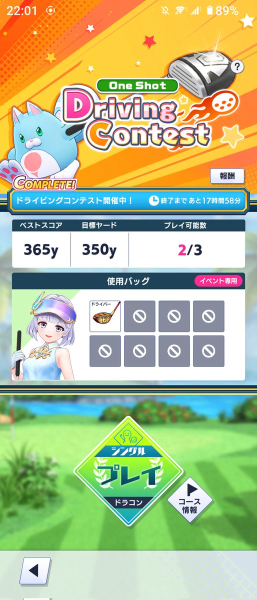 FunkyShirop1's tweet photo. DrivingContest(9/2)
動画位置、スキル使用、100%、×1.04で365.0yでした。
とても再現性は低いけど、一発クリアだから撮り直しは無しでw
#白猫ゴルフ https://t.co/a4Suq4MUub