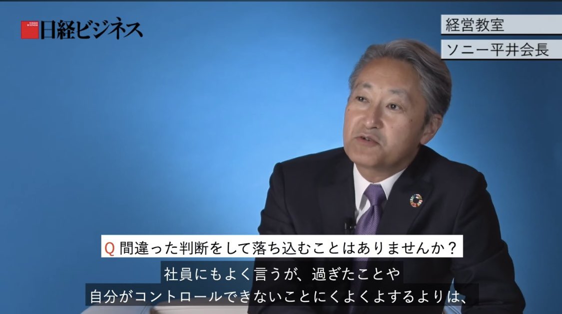 bit_ravel's tweet image. ソニー元CEOが語る「うまくいかない時のメンタル論」がマジで本質すぎる