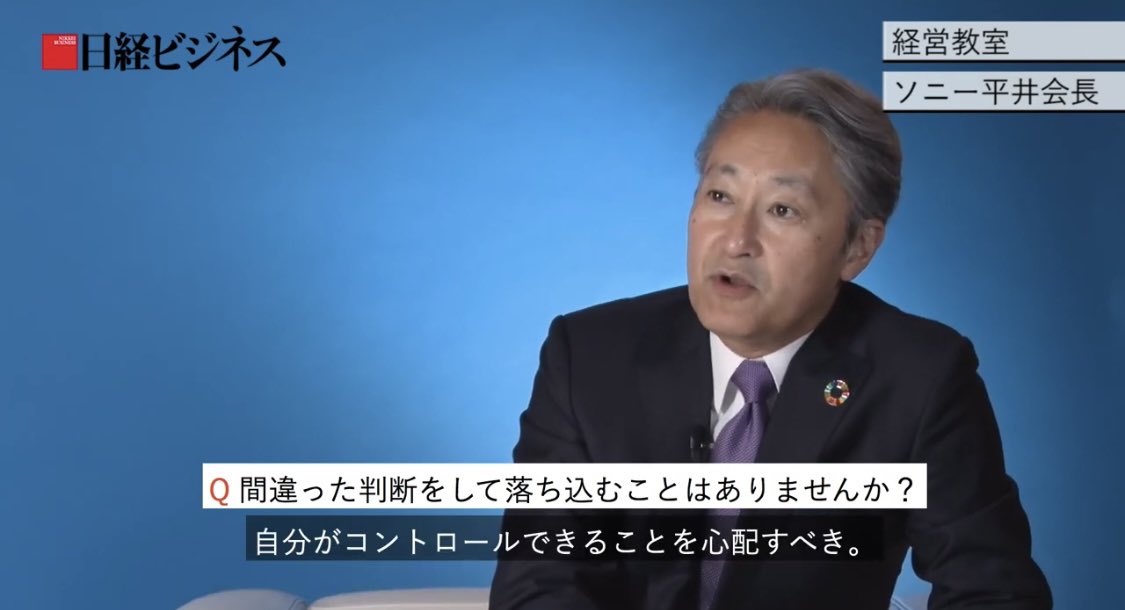 bit_ravel's tweet image. ソニー元CEOが語る「うまくいかない時のメンタル論」がマジで本質すぎる