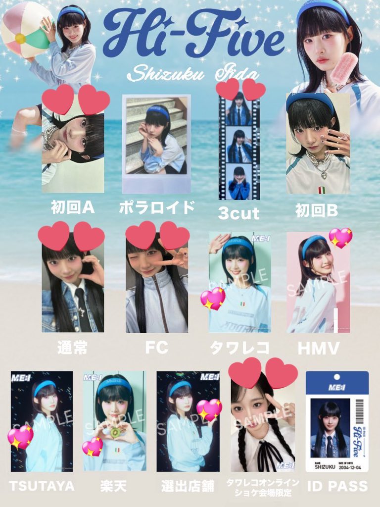 tdrk_kn's tweet photo. ME:I Hi-Five トレカ 交換

【求】飯田栞月🤍（2.3枚目のハート） ・シリアル
【譲】1枚目異種交換あり（クリアトレカ以外）

郵送or 都内取引🉑
3枚目の🧸トレカは買取も希望してます。
お気軽にお声掛けください☝🏻

#ME_Iトレカ交換  #ME_I_交換  #ME_I_トレカ交換 #ME_I_Hi_Five #ME_I_Hi_SUMMER https://t.co/WSSx20qd9I